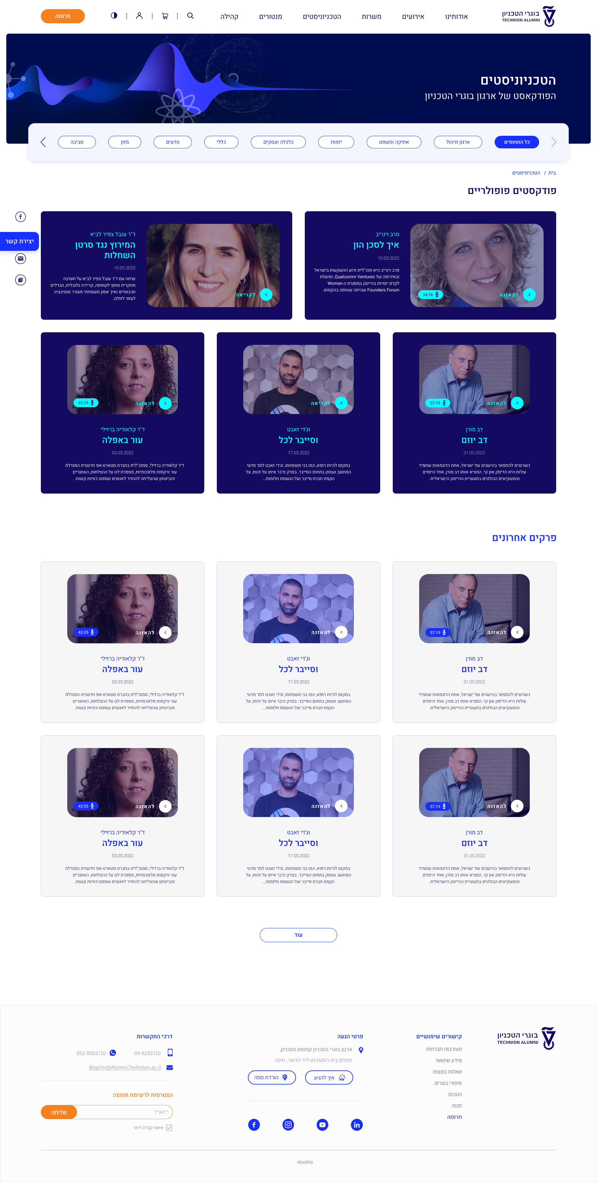 Technionistim Page Design